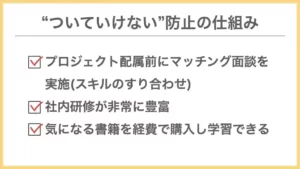 アクセンチュアでついていけないを防止する仕組み