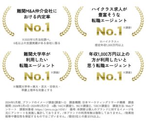 アクセンチュアへの転職でおすすめのエージェント③：リメディ