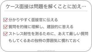 KPMGやデロイト、EYやアビームに中途で落ちたら