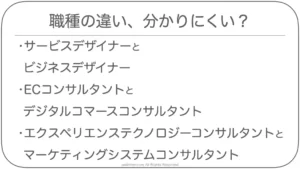 アクセンチュアソングの職種の違いは分かりにくい