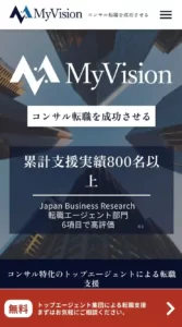 MyVision登録の流れ1