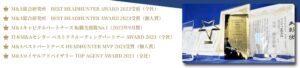 リメディはM&A企業への転職サポート実績が圧倒的に多い